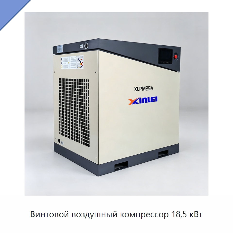 Винтовой воздушный компрессор 18,5 кВт — Промышленные компрессоры
