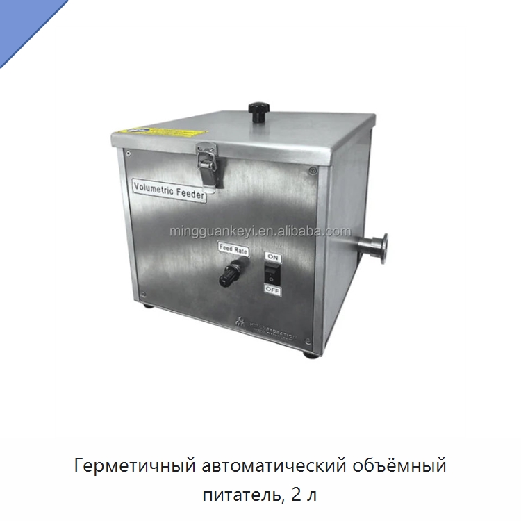 Герметичный автоматический объёмный питатель, 2 л — Лабораторное сушильное оборудование