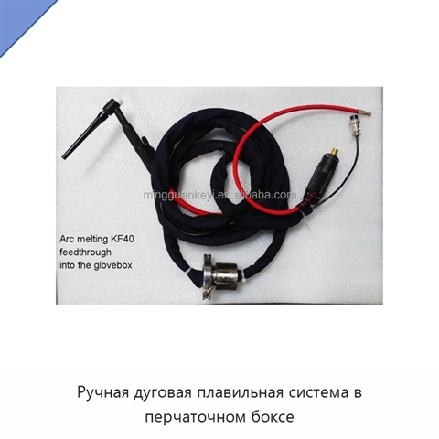 Ручная дуговая плавильная система в перчаточном боксе