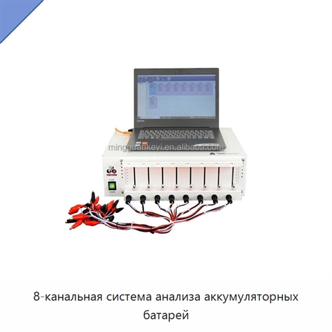 8-канальная система анализа аккумуляторных батарей