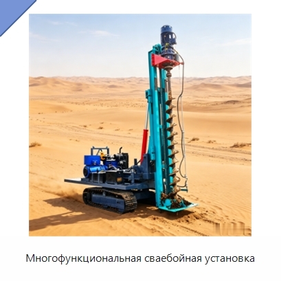 Многофункциональная сваебойная установка