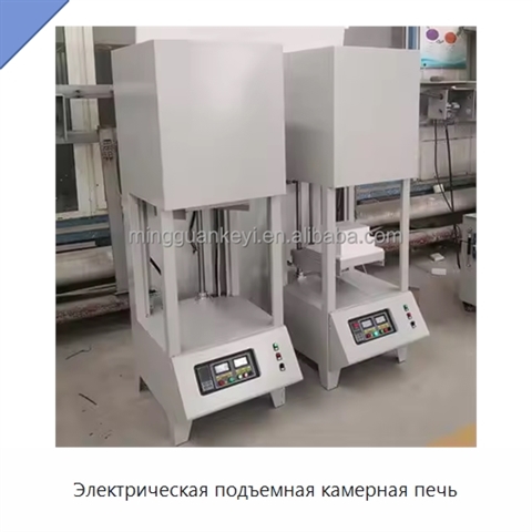 Электрическая подъемная камерная печь