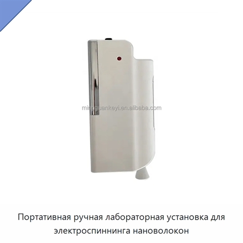 Портативная ручная лабораторная установка для электроспиннинга нановолокон