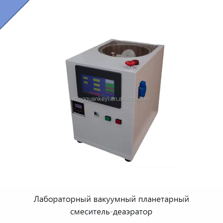 Лабораторный вакуумный планетарный смеситель-деаэратор — Лабораторное сушильное оборудование