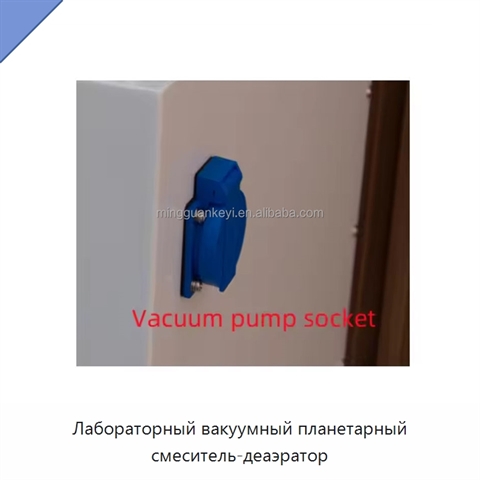 Лабораторный вакуумный планетарный смеситель-деаэратор