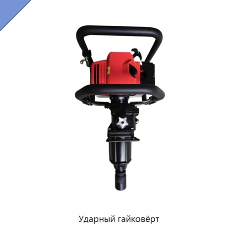 Ударный гайковёрт