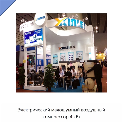 Электрический малошумный воздушный компрессор 4 кВт