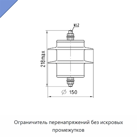 Ограничитель перенапряжений без искровых промежутков