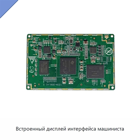 Встроенный дисплей интерфейса машиниста