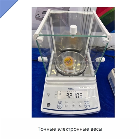 Точные электронные весы