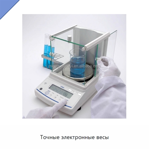 Точные электронные весы