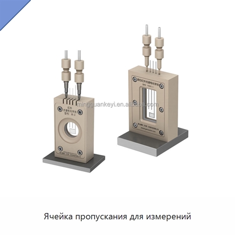 Ячейка пропускания для измерений