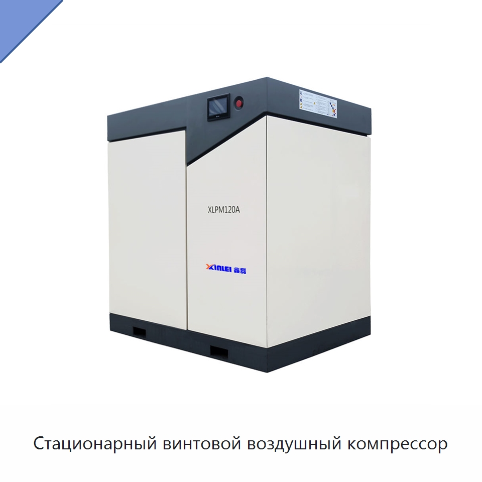 Стационарный винтовой воздушный компрессор — Промышленные компрессоры