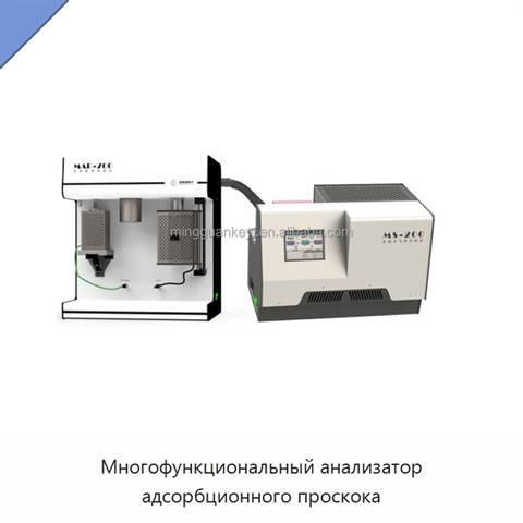 Многофункциональный анализатор адсорбционного проскока