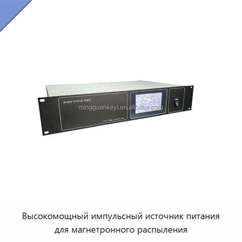 Высокомощный импульсный источник питания для магнетронного распыления
