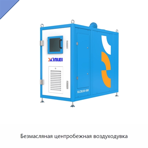 Безмасляная центробежная воздуходувка