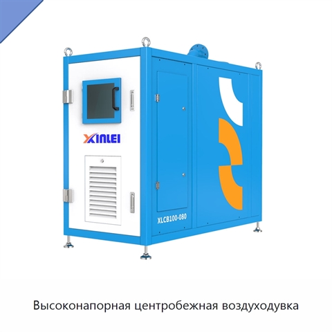 Высоконапорная центробежная воздуходувка