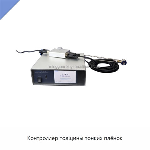 Контроллер толщины тонких плёнок