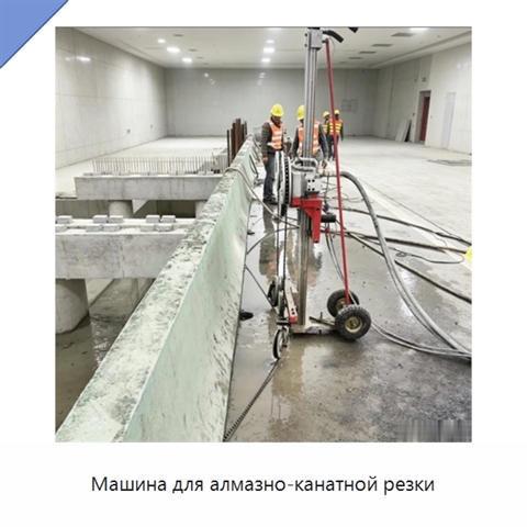 Машина для алмазно-канатной резки
