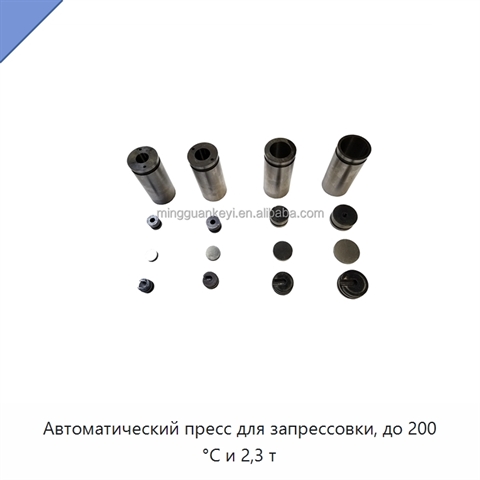 Автоматический пресс для запрессовки, до 200 °C и 2,3 т