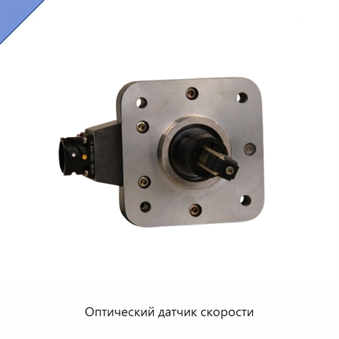Оптический датчик скорости