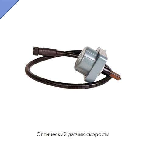 Оптический датчик скорости