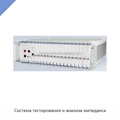 Система тестирования и анализа импеданса