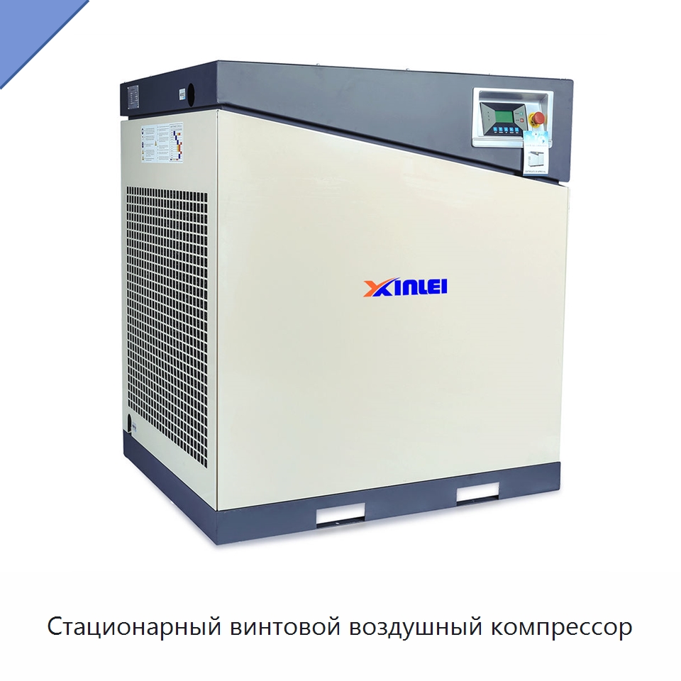 Стационарный винтовой воздушный компрессор — Промышленные компрессоры