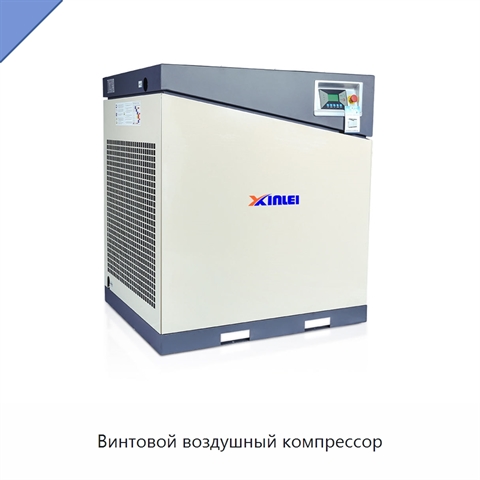 Винтовой воздушный компрессор