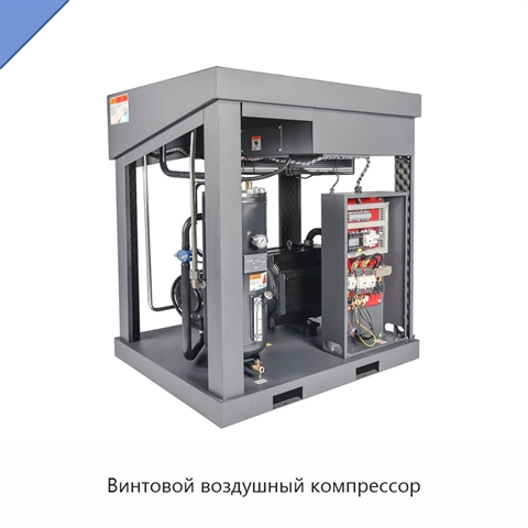 Винтовой воздушный компрессор