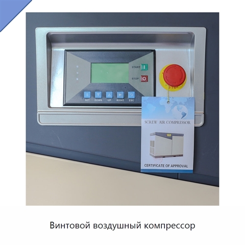 Винтовой воздушный компрессор