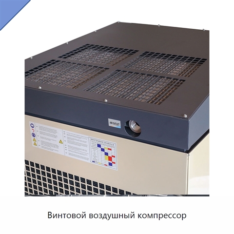 Винтовой воздушный компрессор