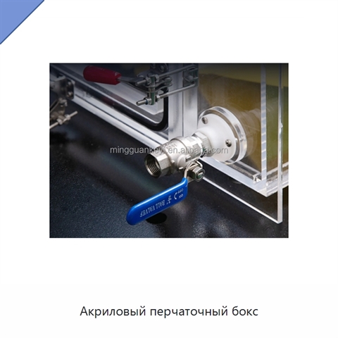 Акриловый перчаточный бокс