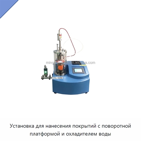 Установка для нанесения покрытий с поворотной платформой и охладителем воды