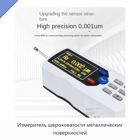 Измеритель шероховатости металлических поверхностей