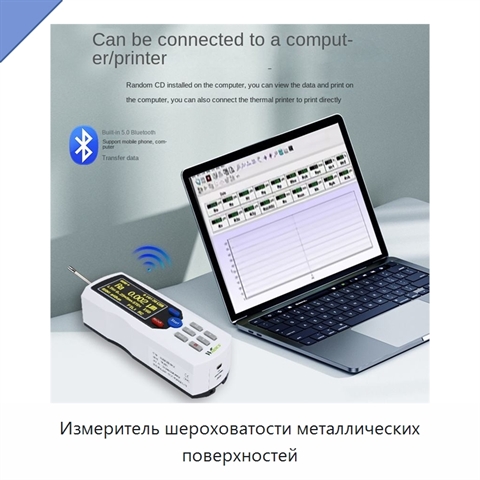 Измеритель шероховатости металлических поверхностей