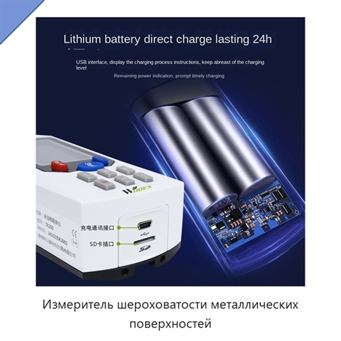 Измеритель шероховатости металлических поверхностей