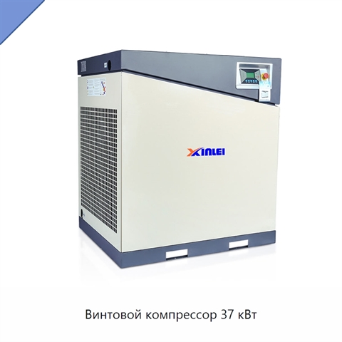 Винтовой компрессор 37 кВт