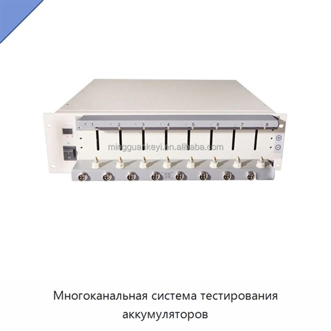 Многоканальная система тестирования аккумуляторов