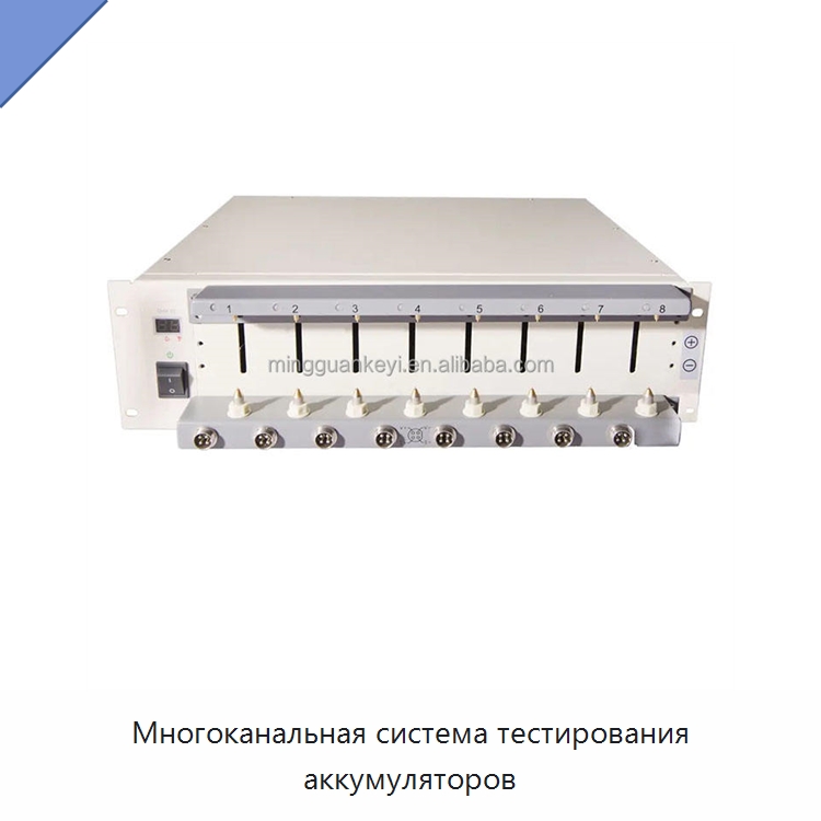 Многоканальная система тестирования аккумуляторов — Специальные испытательные приборы