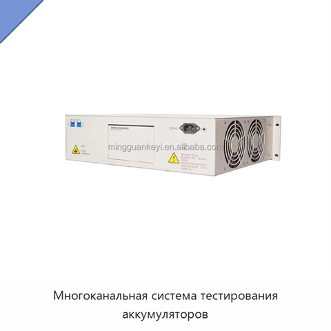 Многоканальная система тестирования аккумуляторов
