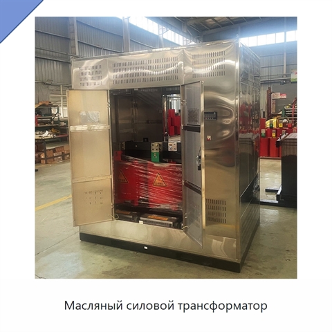 Масляный силовой трансформатор