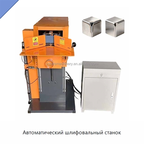 Автоматический шлифовальный станок