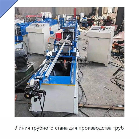 Линия трубного стана для производства труб