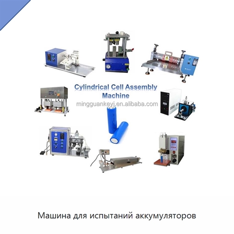 Машина для испытаний аккумуляторов