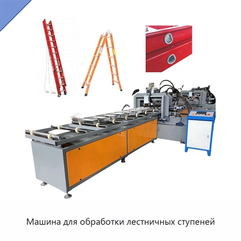 Машина для обработки лестничных ступеней