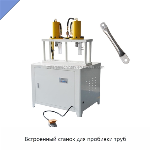 Встроенный станок для пробивки труб