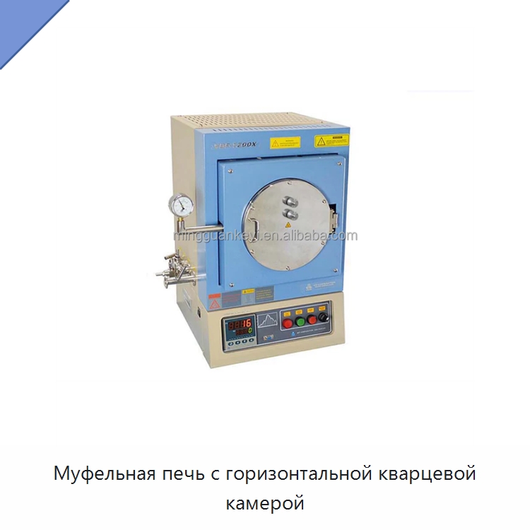 Муфельная печь с горизонтальной кварцевой камерой — Промышленные печи