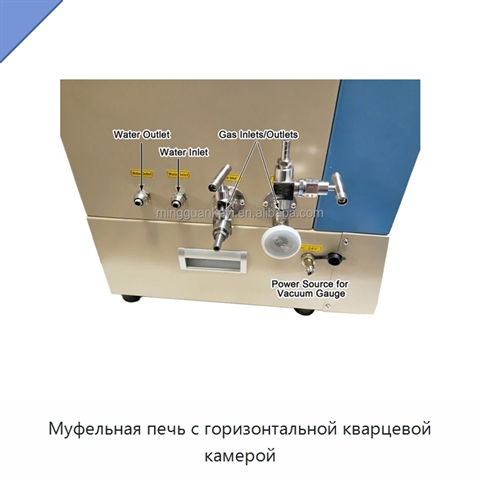 Муфельная печь с горизонтальной кварцевой камерой