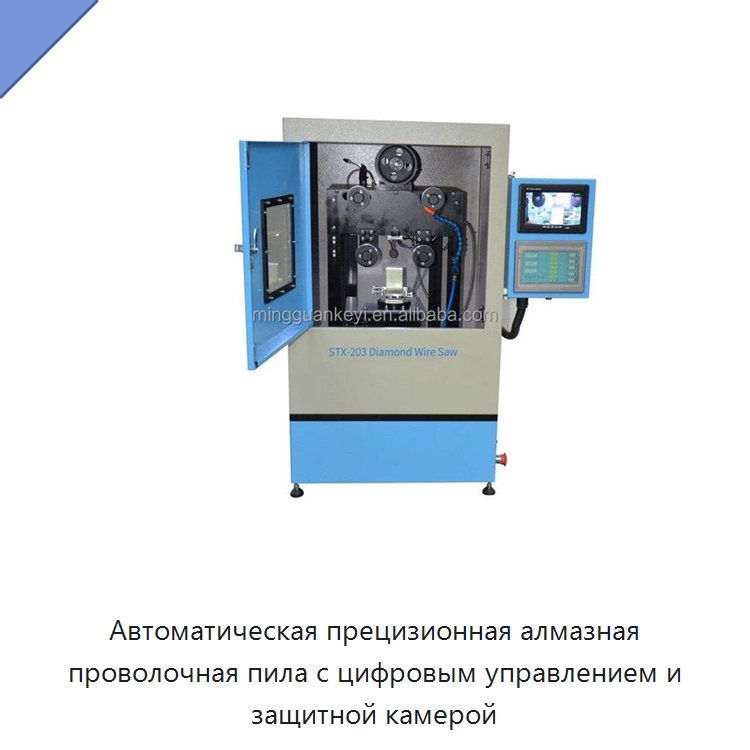 Автоматическая прецизионная алмазная проволочная пила с цифровым управлением и защитной камерой — Лабораторное сушильное оборудование